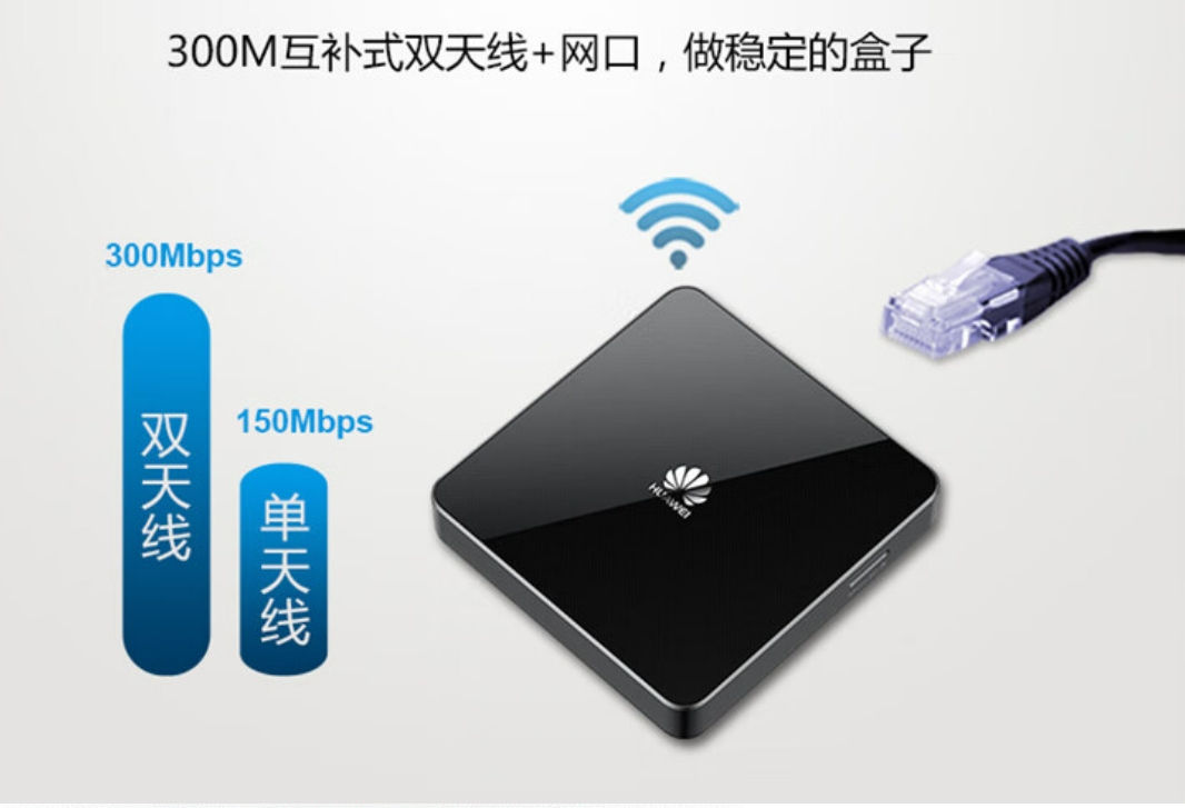 華為/Huawei M321 網(wǎng)絡(luò)連接設(shè)備 網(wǎng)絡(luò)機頂盒