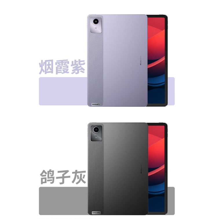 聯(lián)想/LENOVO pad11 平板式微型計算機 平板辦公平板 護眼全面屏 二合一平板 安卓平板 小新pad2024 紫色 6+128G