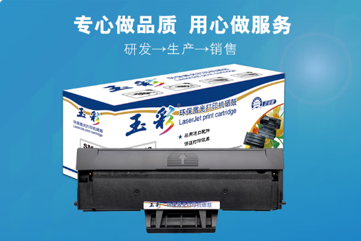 玉彩 MLT-D205S 粉盒 