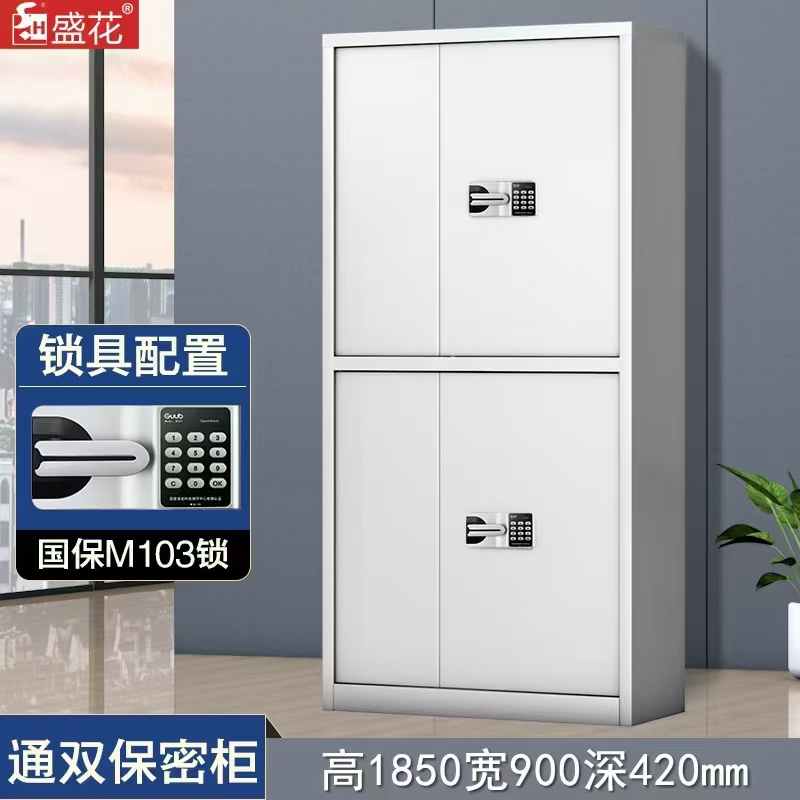 國(guó)寶 M103 保密柜 高1850寬900深420mm