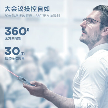 得力/deli  50682G  激光筆  激光翻頁(yè)筆 無(wú)線(xiàn)演示器空中鼠標(biāo) 聚光燈PPT投影筆LED液晶大屏 藍(lán)牙連接綠光